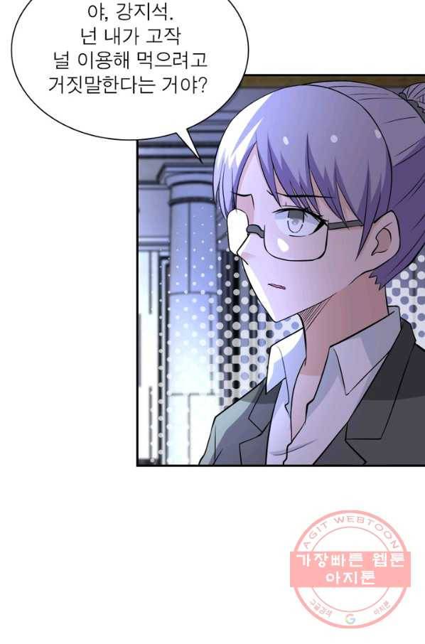 링 오브 가디언 60화 26