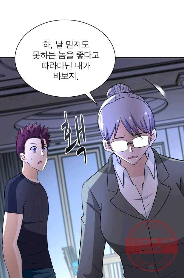 링 오브 가디언 60화 27