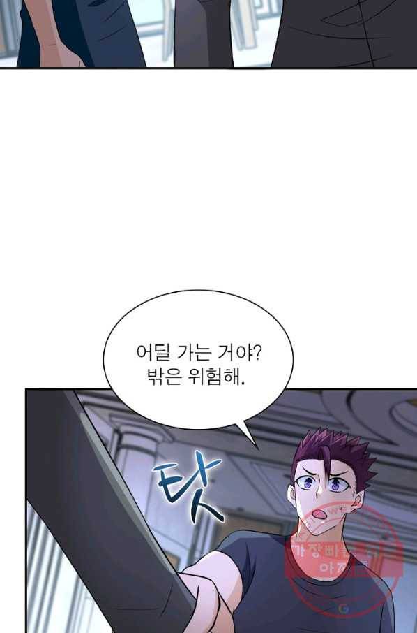 링 오브 가디언 60화 28