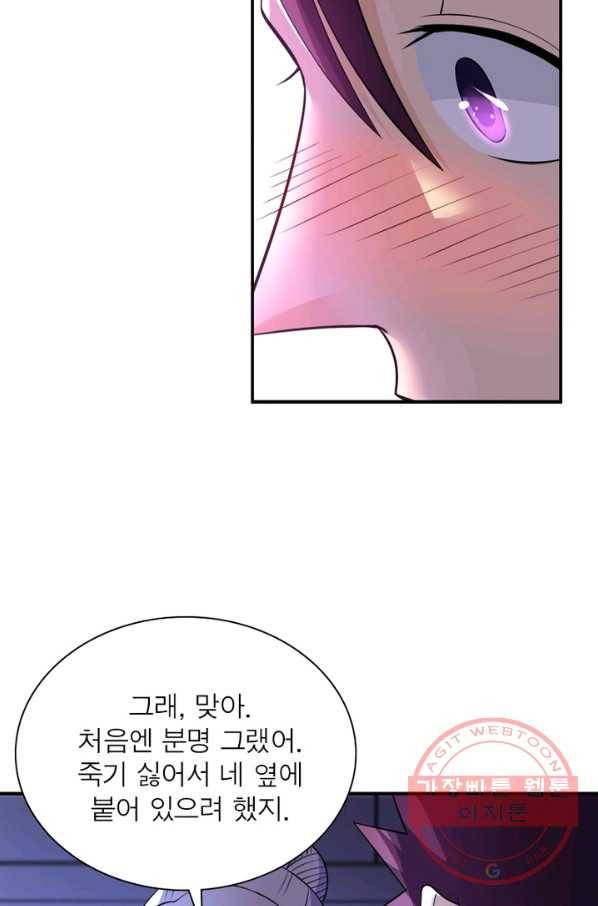 링 오브 가디언 60화 32