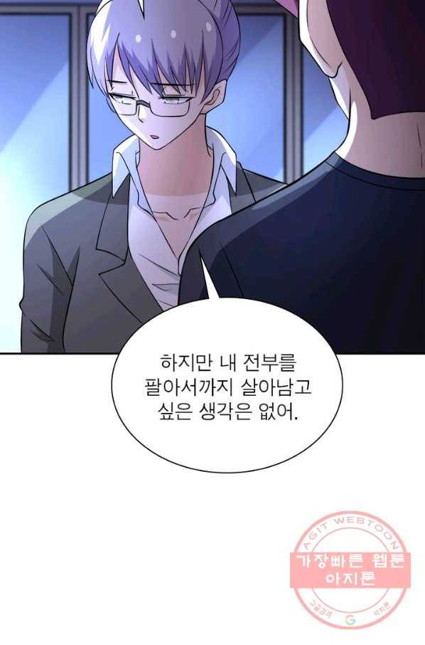링 오브 가디언 60화 33