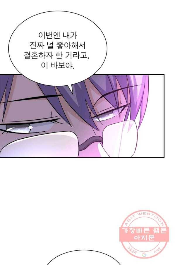 링 오브 가디언 60화 34