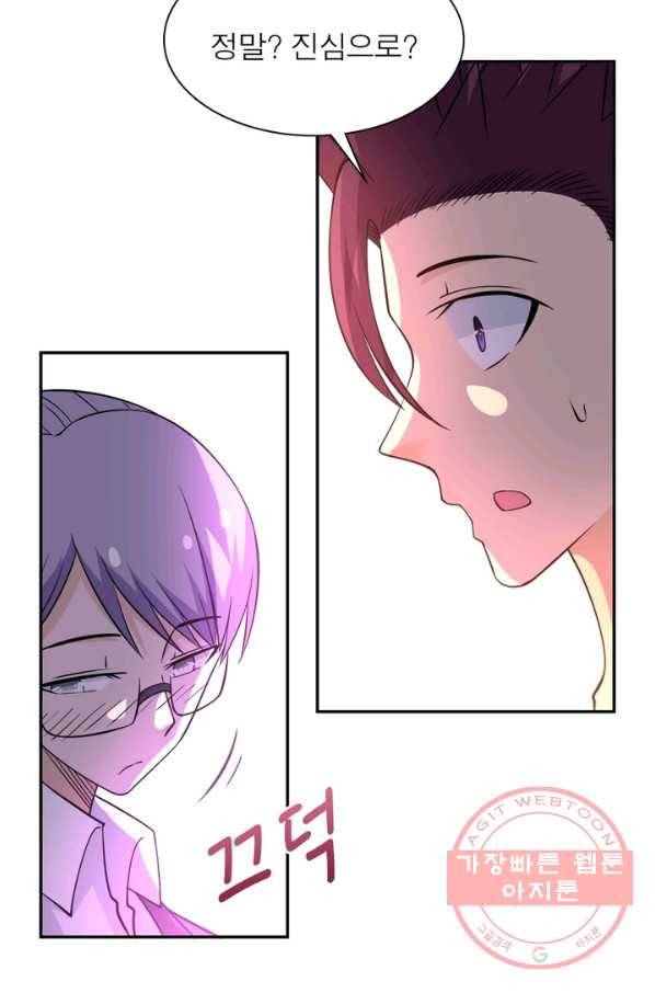링 오브 가디언 60화 35