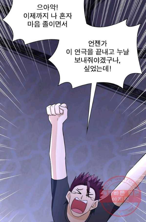 링 오브 가디언 60화 37