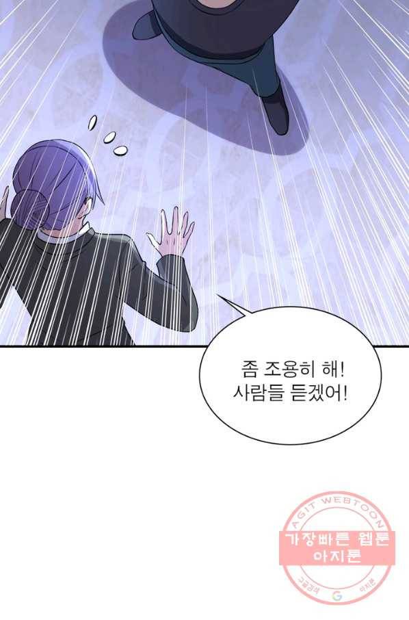 링 오브 가디언 60화 38