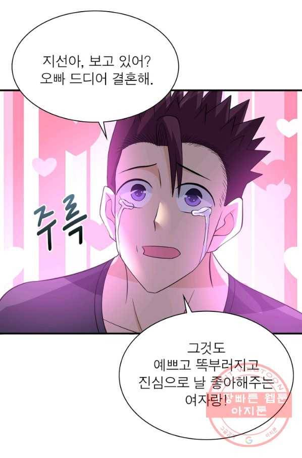 링 오브 가디언 60화 39