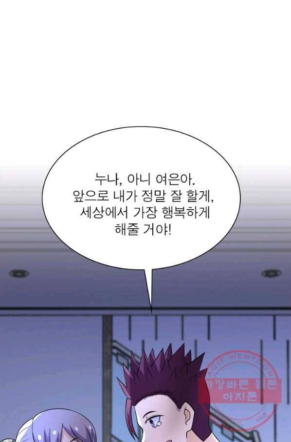 링 오브 가디언 60화 40