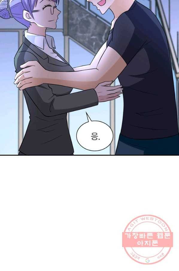 링 오브 가디언 60화 41