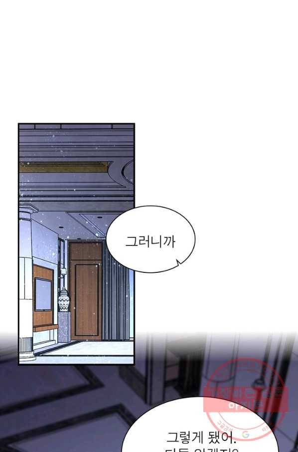 링 오브 가디언 60화 42