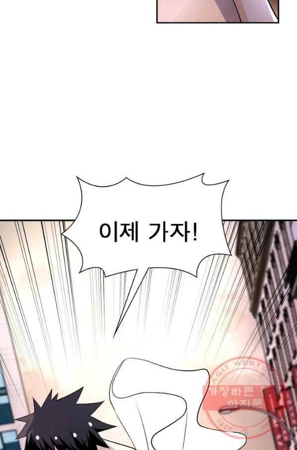 링 오브 가디언 60화 51