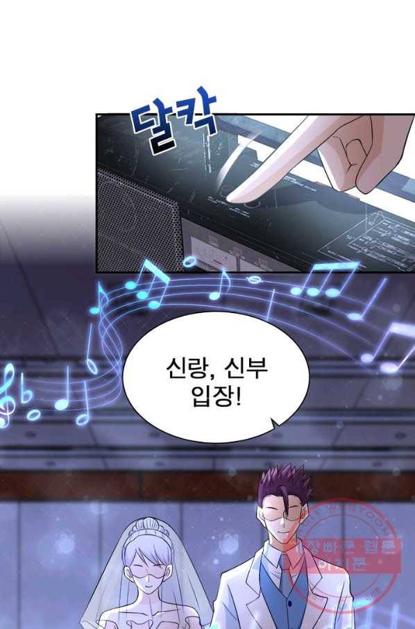 링 오브 가디언 60화 54