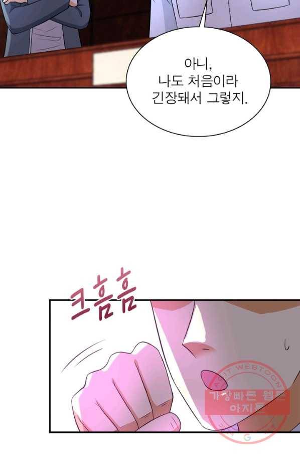 링 오브 가디언 60화 58