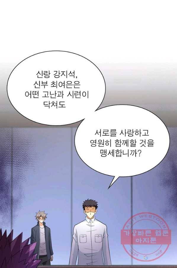링 오브 가디언 60화 59