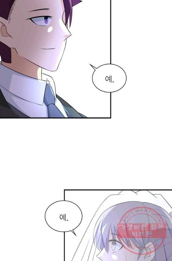 링 오브 가디언 60화 61