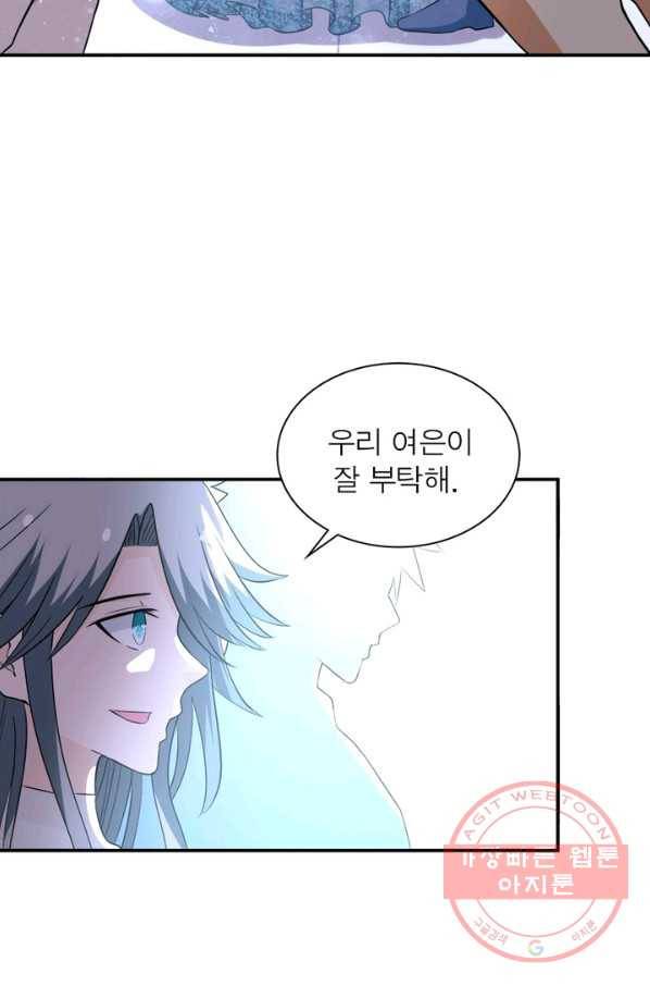 링 오브 가디언 60화 70