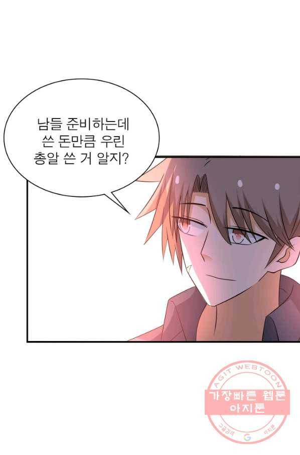 링 오브 가디언 60화 71
