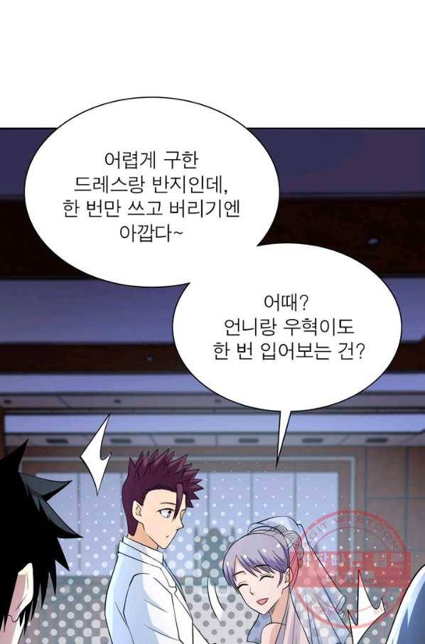 링 오브 가디언 60화 73