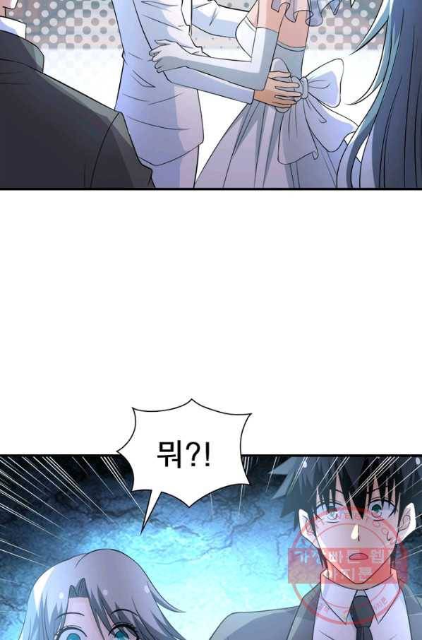 링 오브 가디언 60화 74