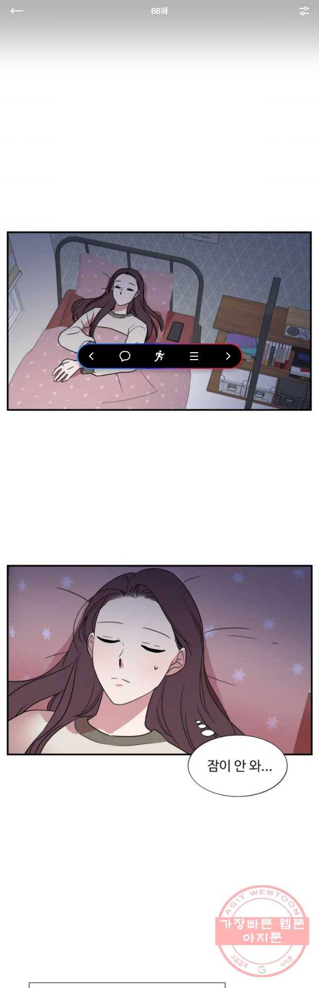 교수님을 빚는 중 68화 1