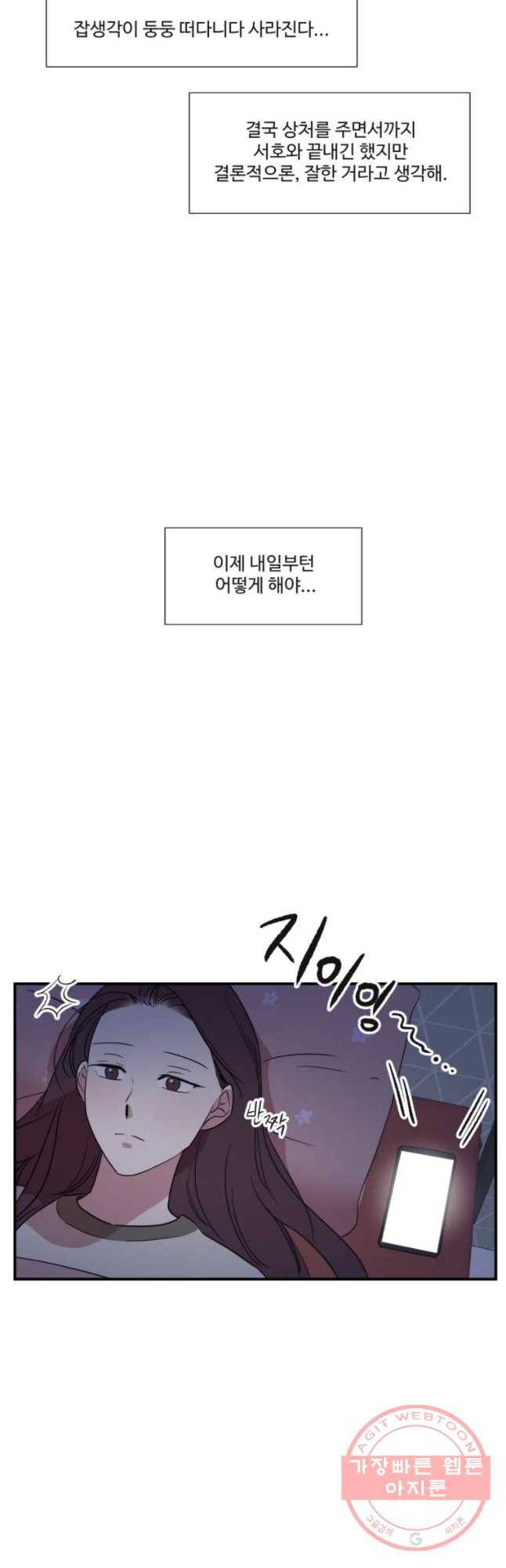 교수님을 빚는 중 68화 2