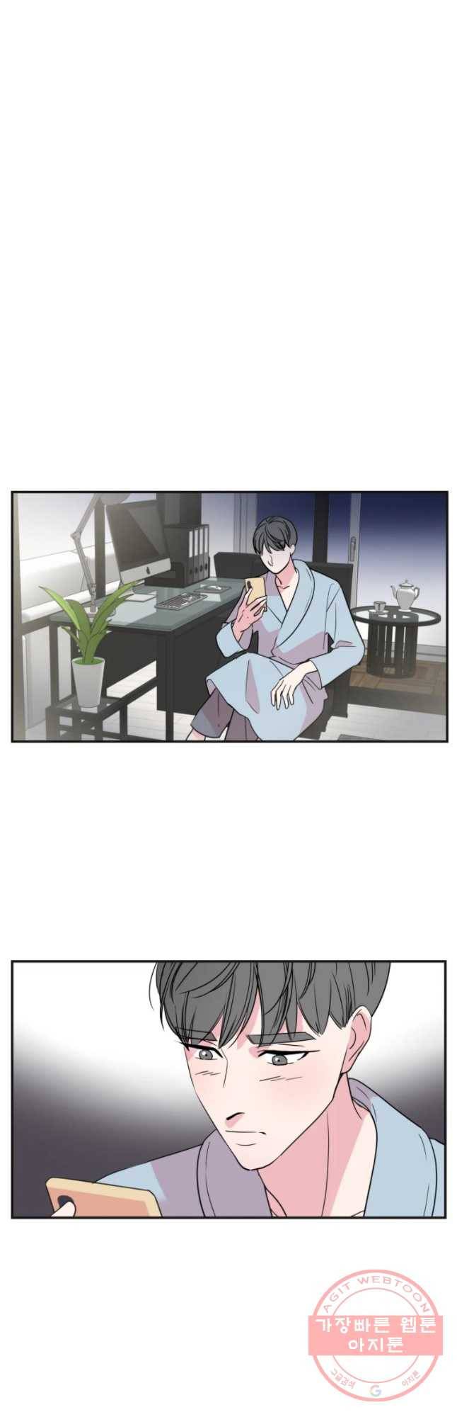 교수님을 빚는 중 68화 4