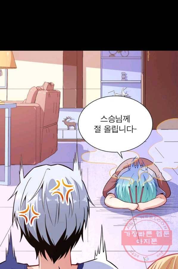 먼치킨 육아일기 65화 3