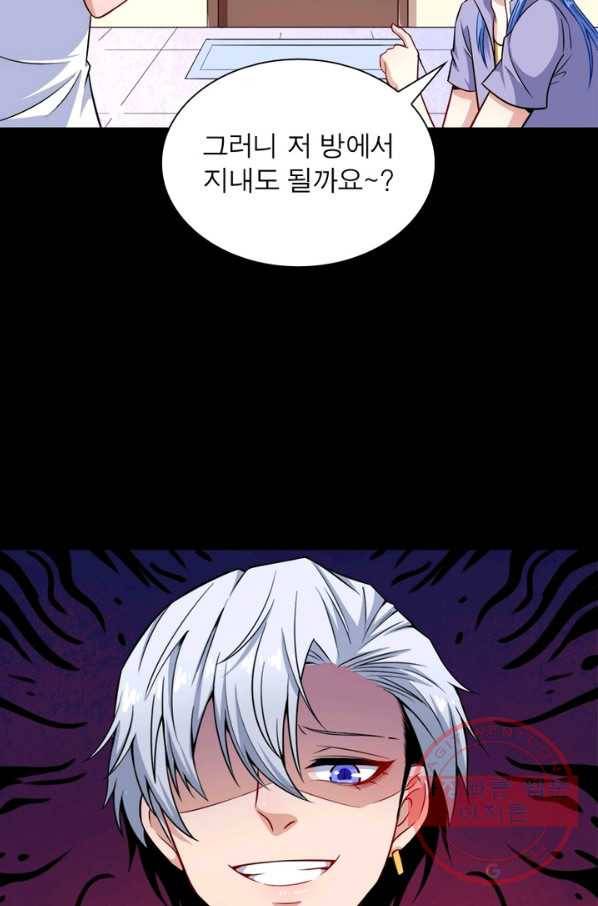 먼치킨 육아일기 65화 6