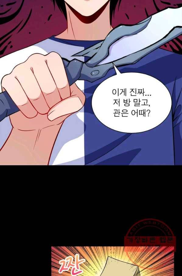 먼치킨 육아일기 65화 7