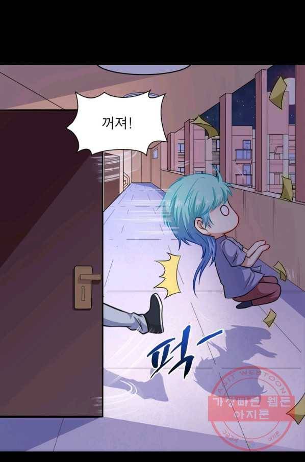 먼치킨 육아일기 65화 9