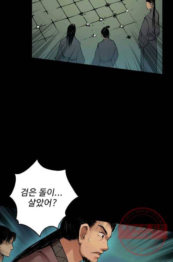 장봉행 99화 2