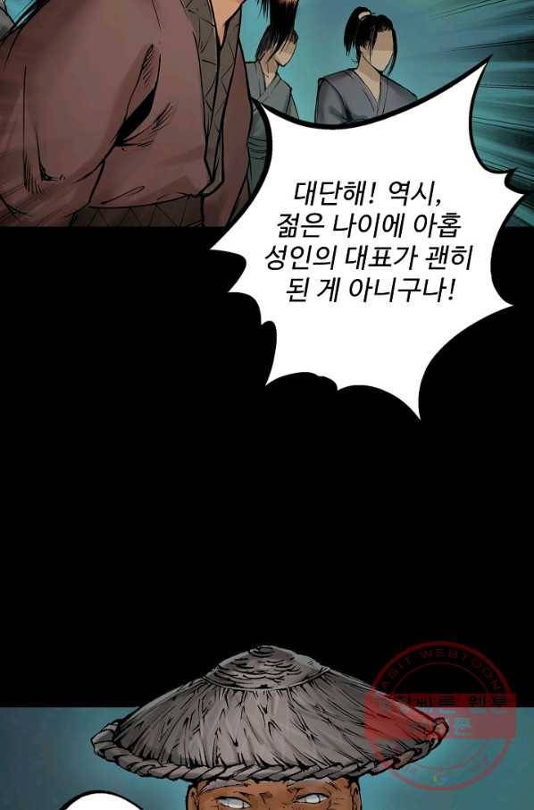 장봉행 99화 3