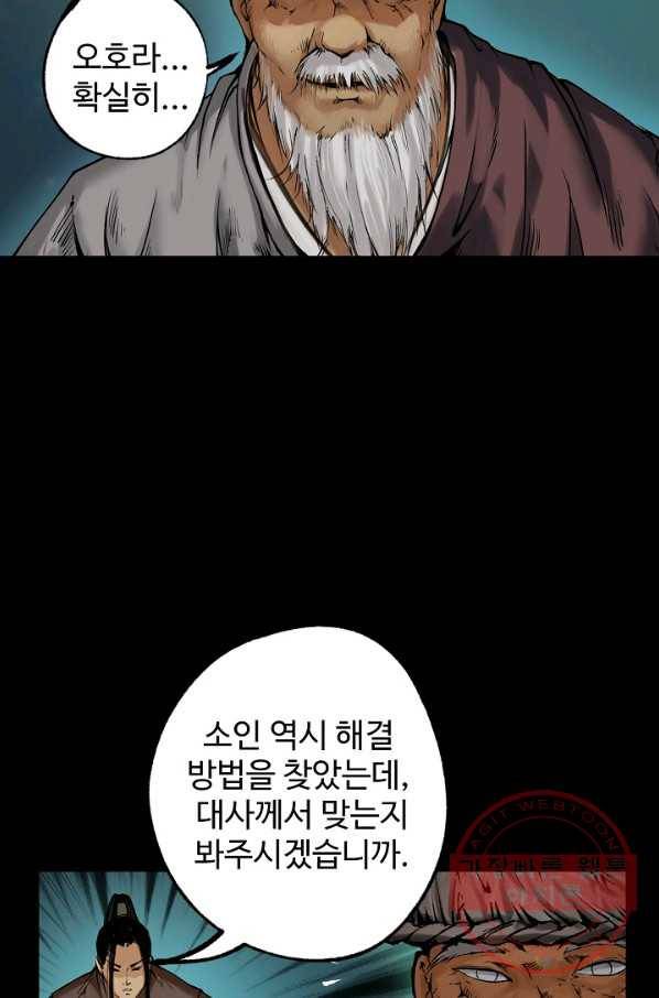장봉행 99화 4