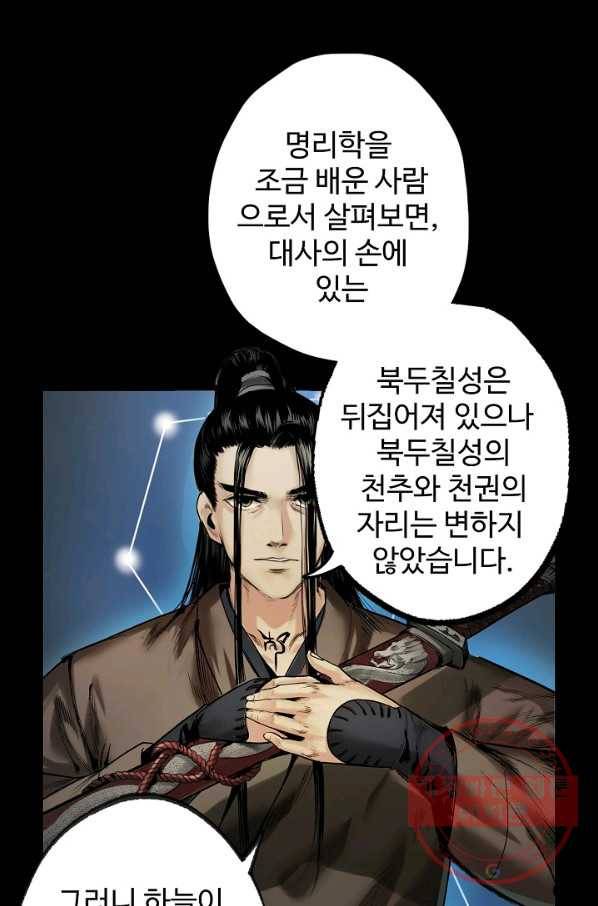 장봉행 99화 8