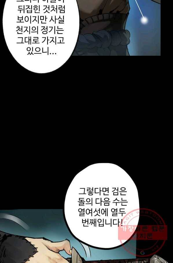 장봉행 99화 9