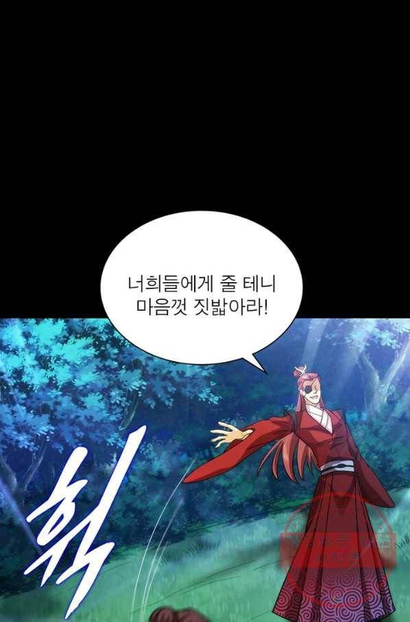 용의 계승자 45화 13