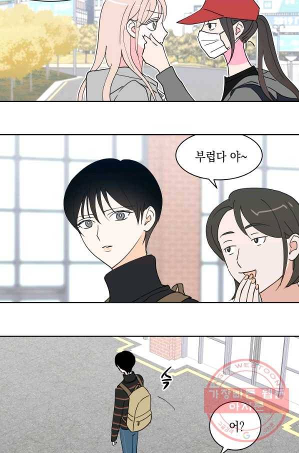 위장여친 23화 6