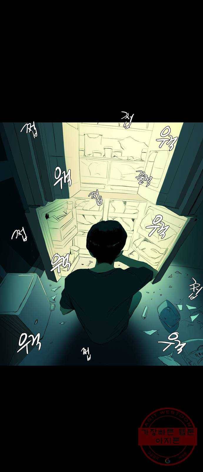 바퀴 3화 2
