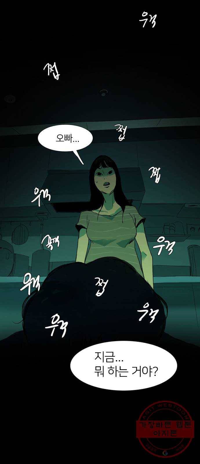 바퀴 3화 3