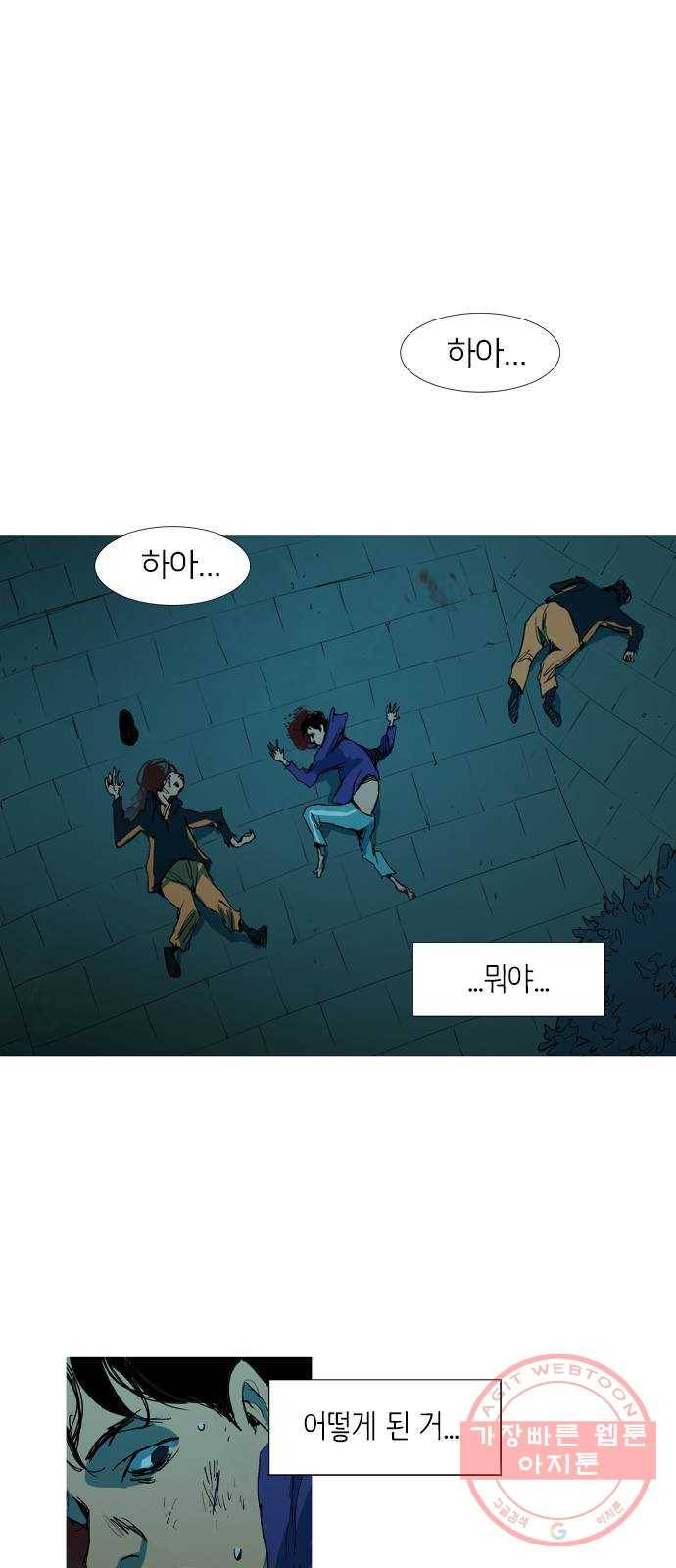 바퀴 3화 5