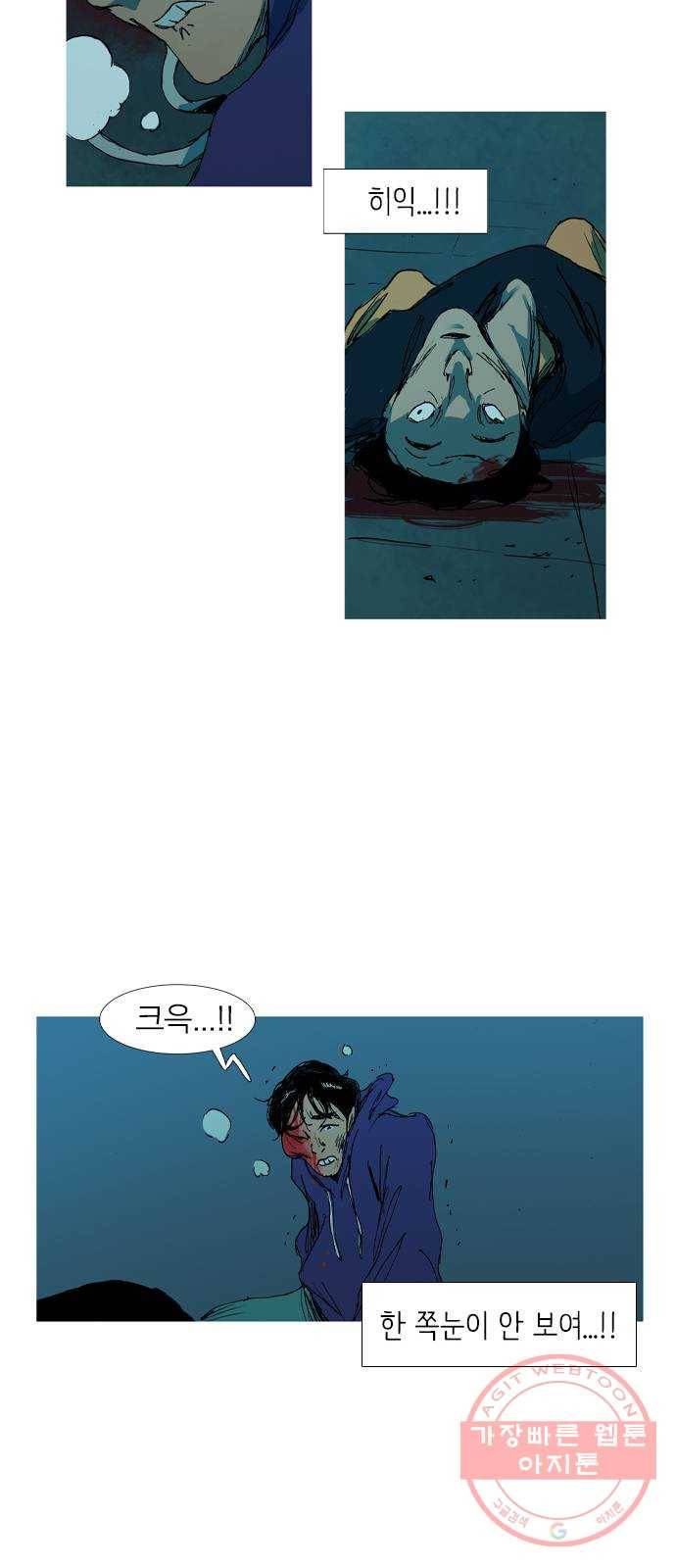 바퀴 3화 6