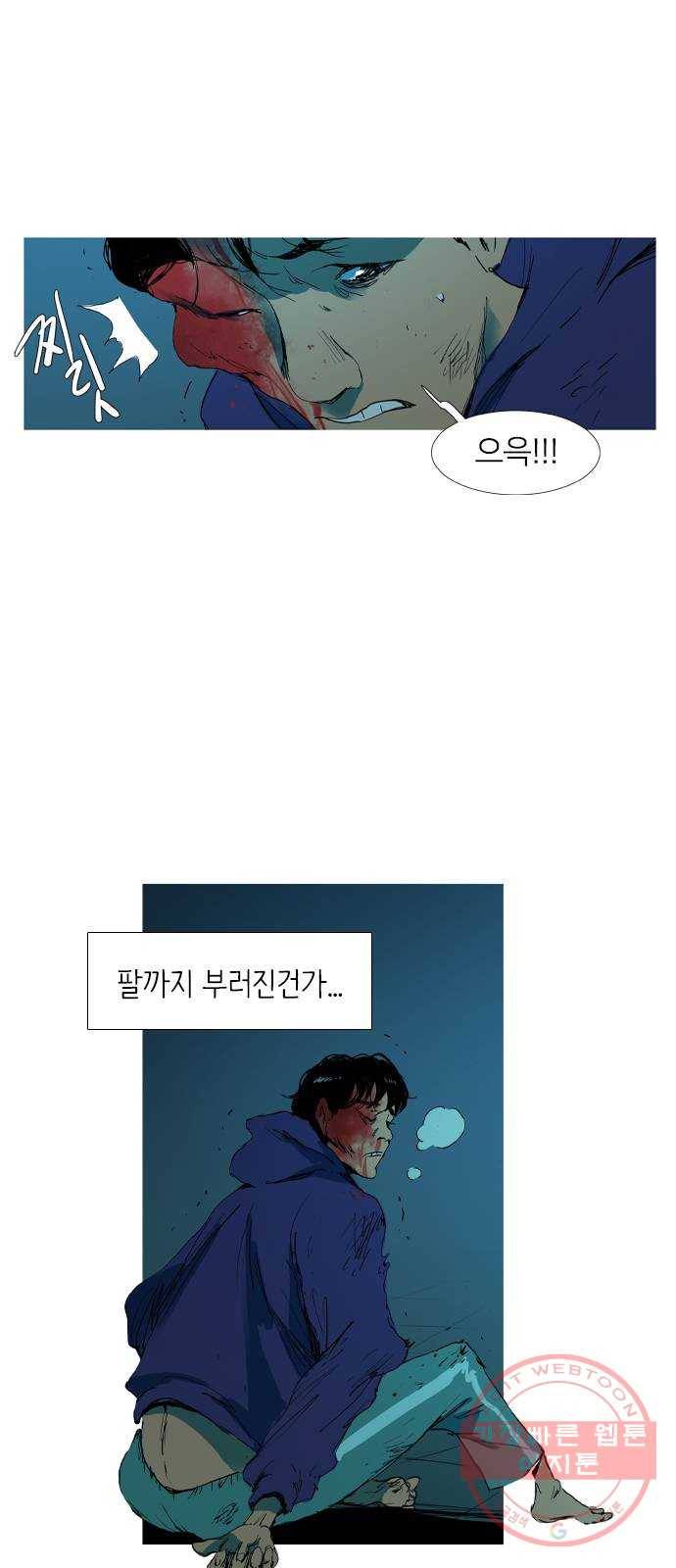 바퀴 3화 7