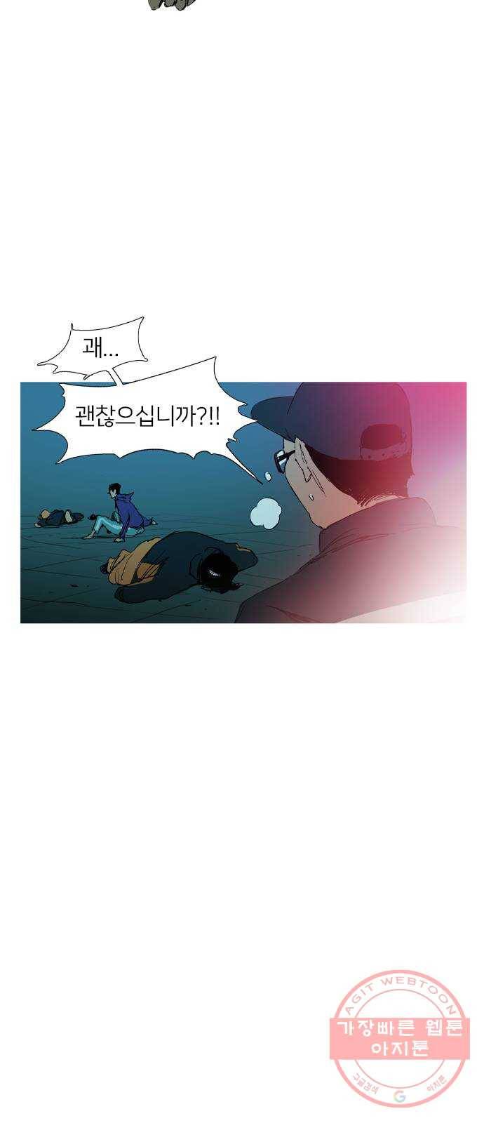 바퀴 3화 8