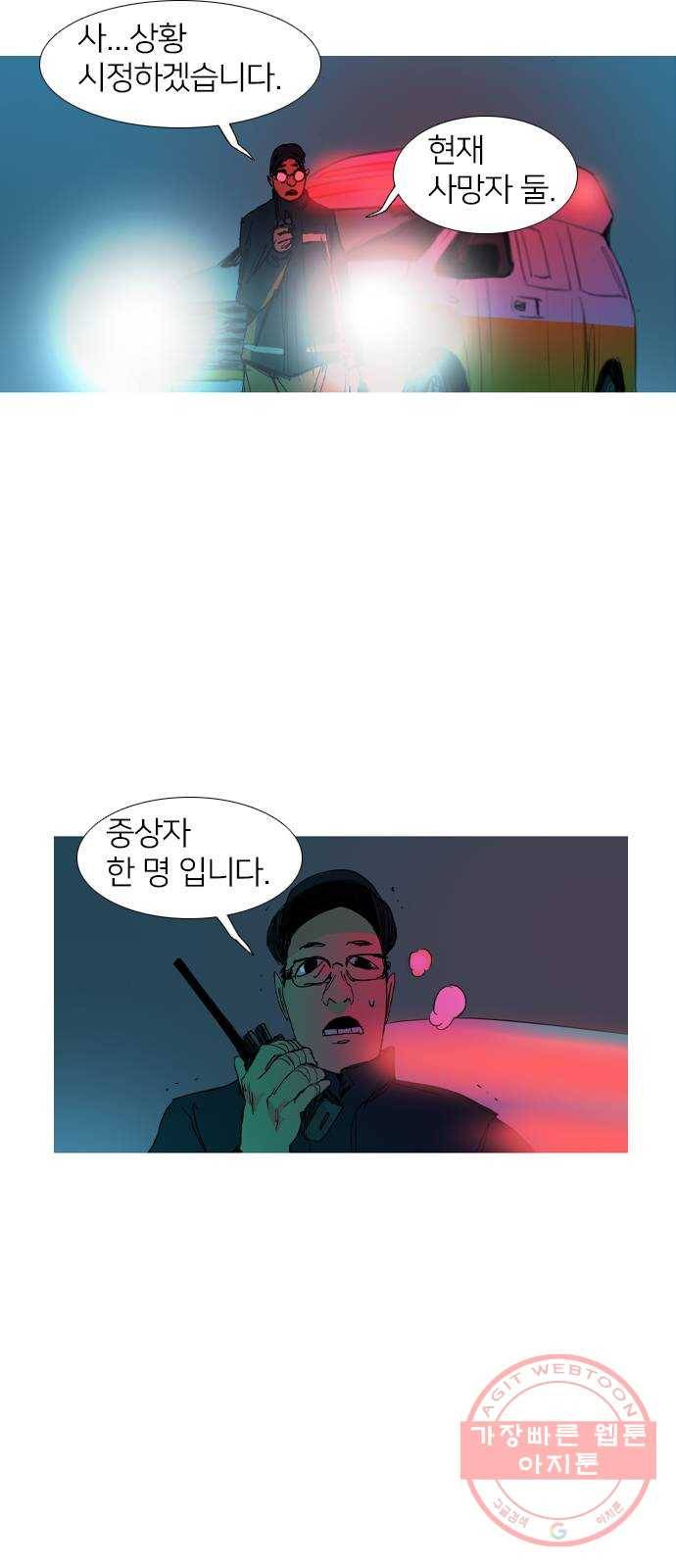 바퀴 3화 9