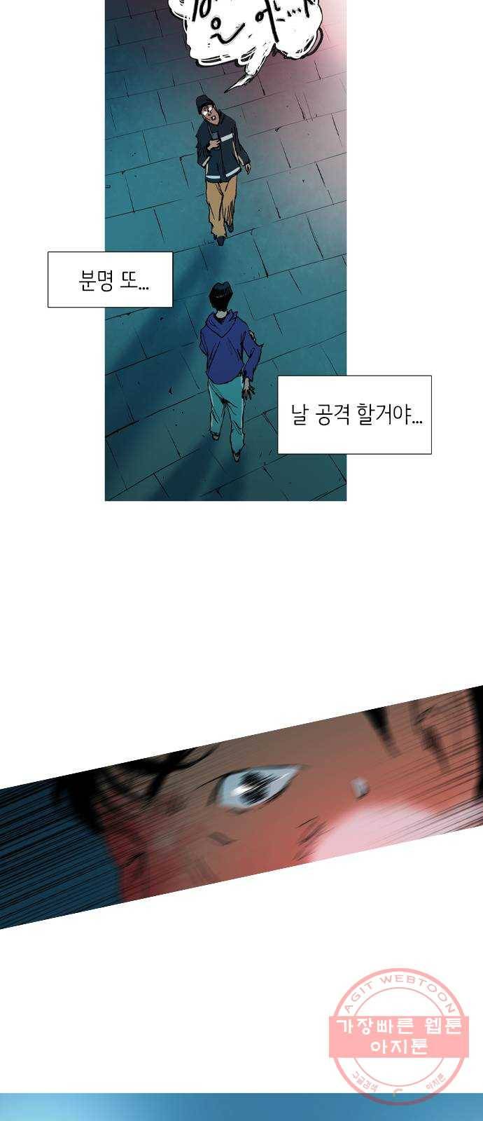 바퀴 3화 13