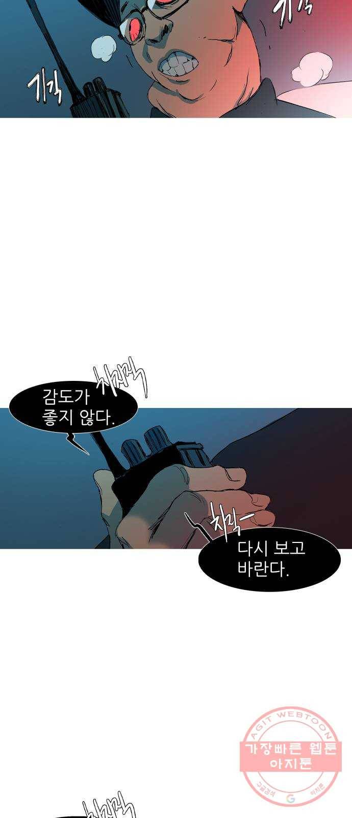 바퀴 3화 15