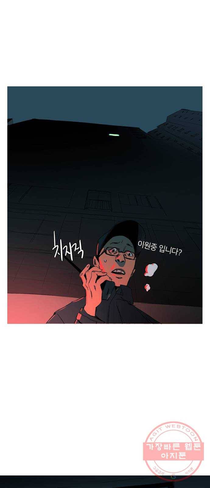바퀴 3화 17