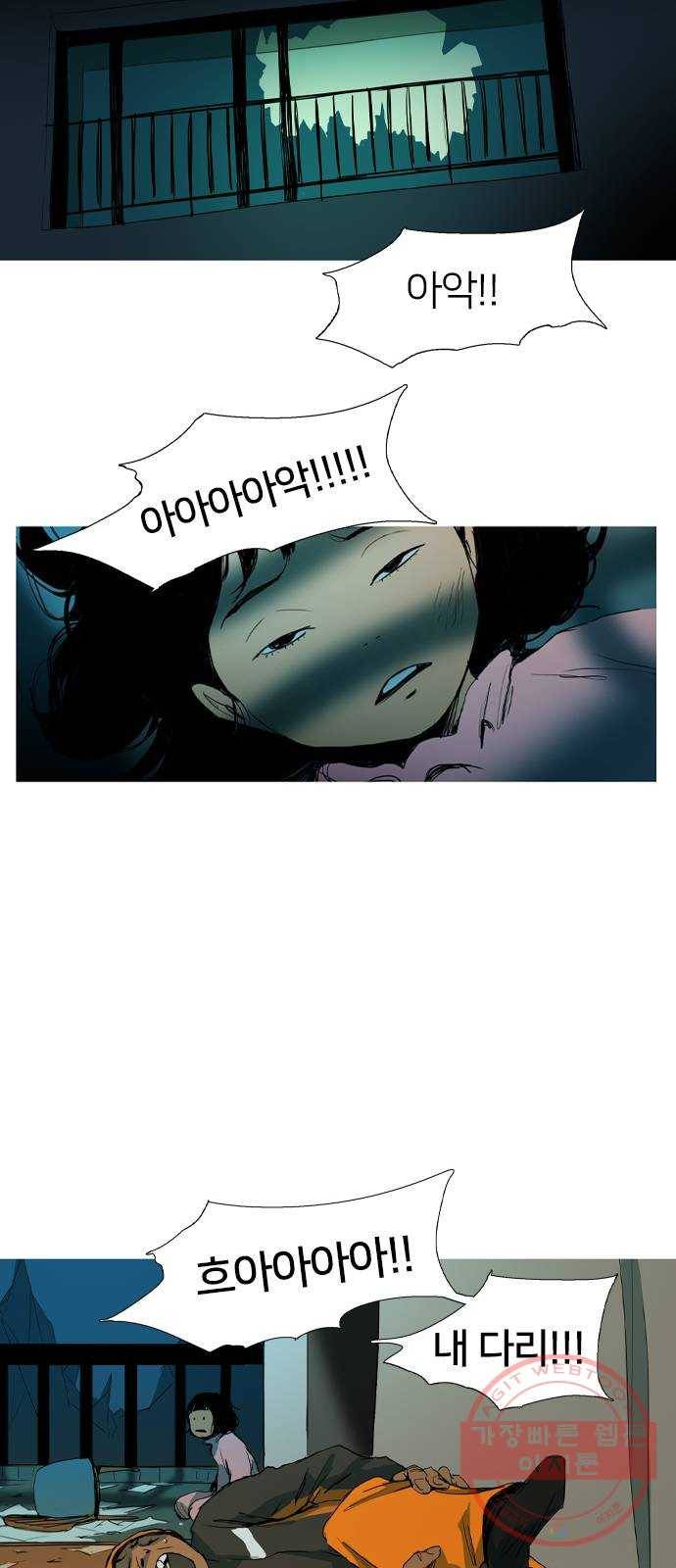 바퀴 3화 18