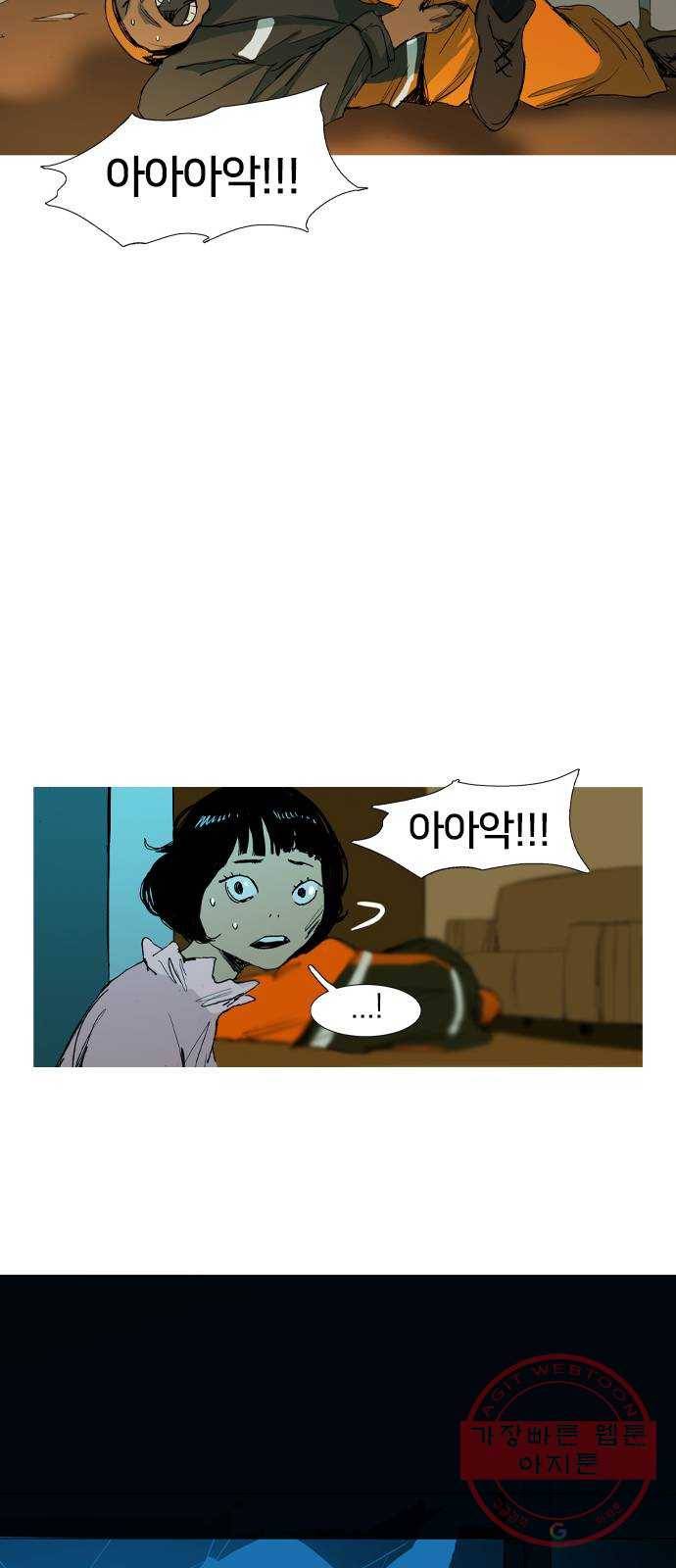 바퀴 3화 19