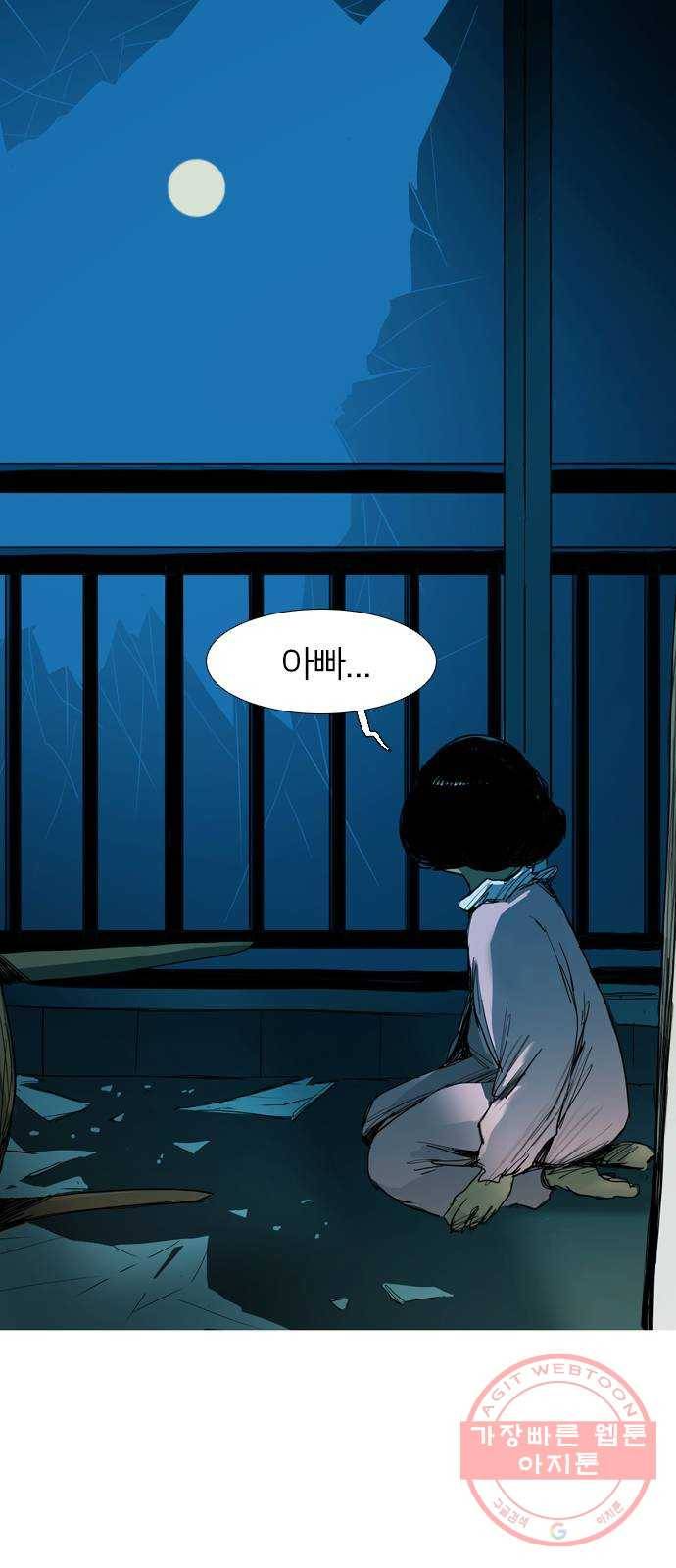 바퀴 3화 20
