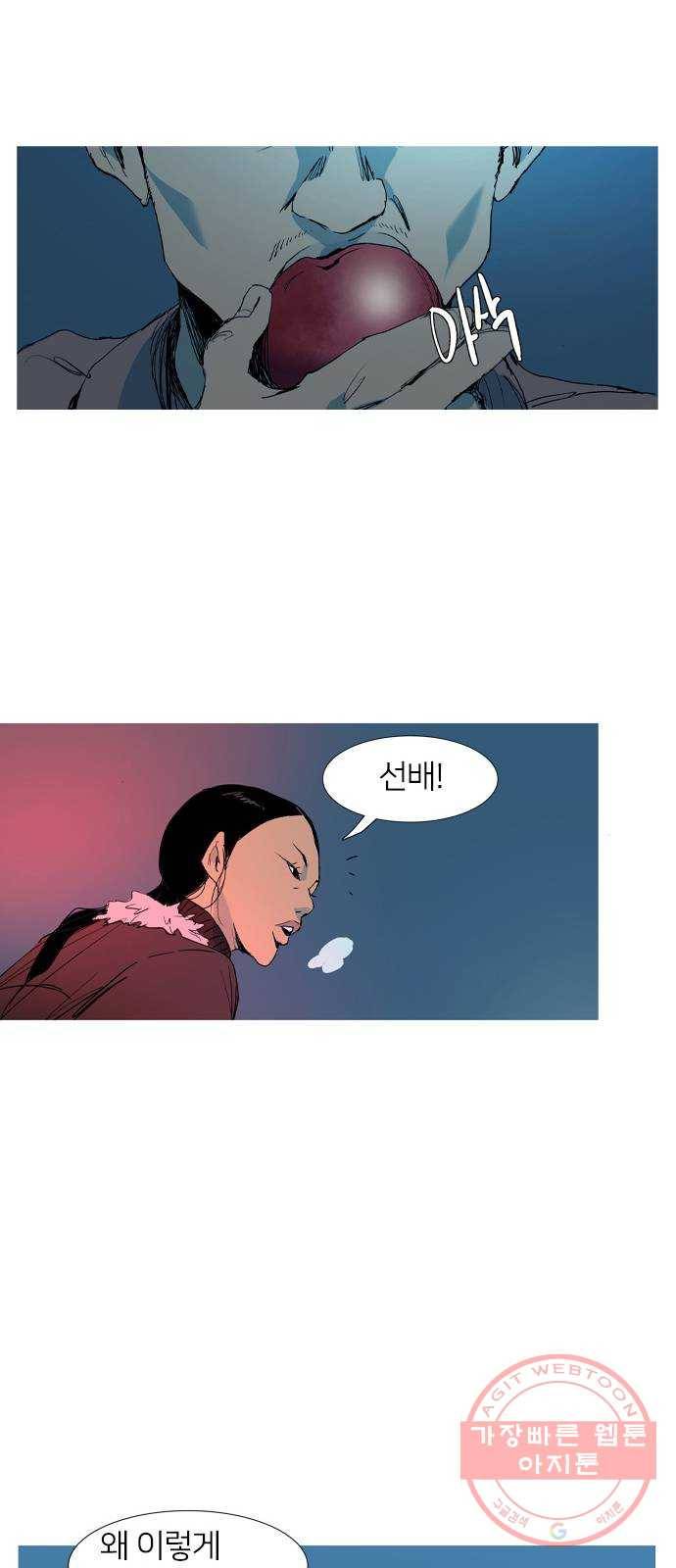 바퀴 3화 23